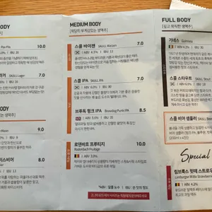 스콜 리뷰 사진