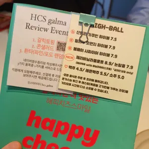 해피치즈스마일 리뷰 사진