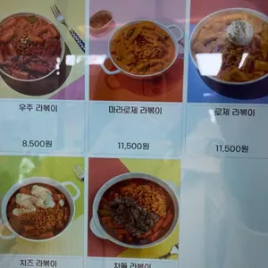 스텔라떡볶이 리뷰 사진