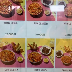 스텔라떡볶이 리뷰 사진