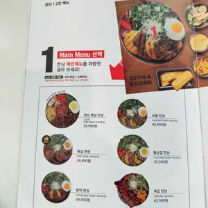 서가앤쿡 리뷰 사진