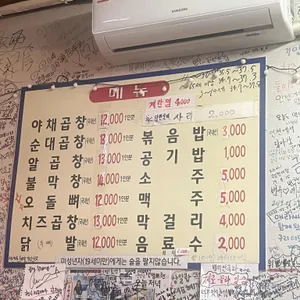 소문난 이모네 곱창 리뷰 사진
