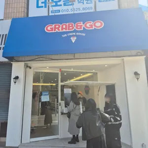그랩앤고 리뷰 사진