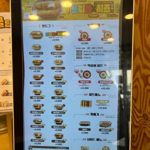 명랑핫도그 리뷰 사진