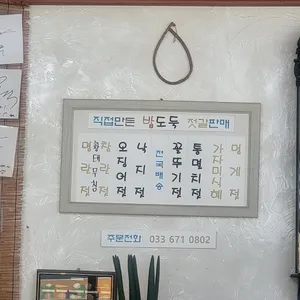휴휴암쉼터 리뷰 사진