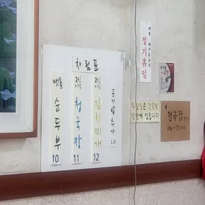 휴휴암쉼터 리뷰 사진
