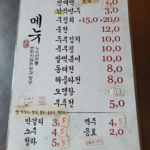 교동할매빈대떡 리뷰 사진
