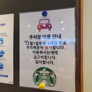 스타벅스 리뷰 사진