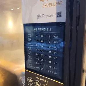 스타벅스 리뷰 사진