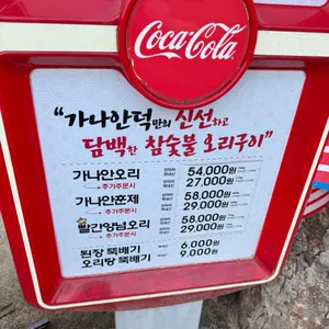 가나안덕 리뷰 사진