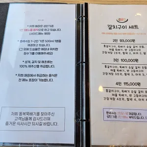 동복뚝배기 리뷰 사진