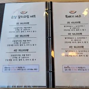 동복뚝배기 리뷰 사진