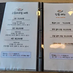 동복뚝배기 리뷰 사진