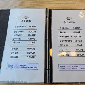 동복뚝배기 리뷰 사진