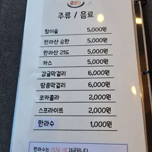 동복뚝배기 리뷰 사진
