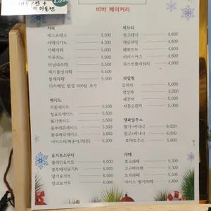 비바 베이커리 리뷰 사진