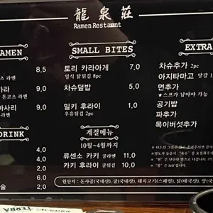 류센소 리뷰 사진
