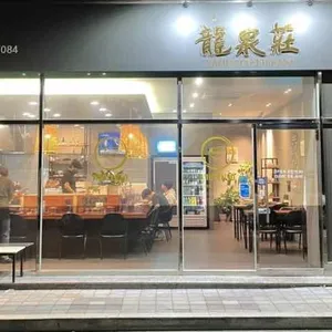류센소 리뷰 사진