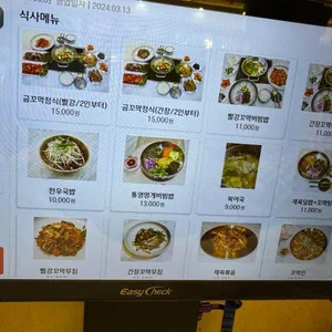 벌교금꼬막 리뷰 사진