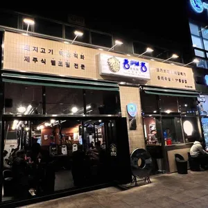 동래정 리뷰 사진