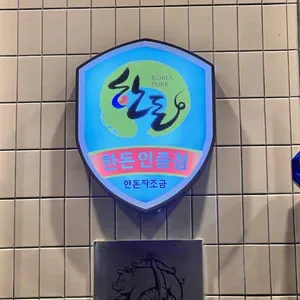 동래정 리뷰 사진