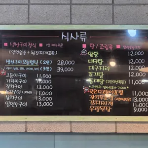 이어도 생선구이 리뷰 사진