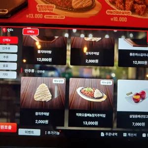 역전할머니맥주 리뷰 사진
