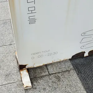 파니모들 리뷰 사진