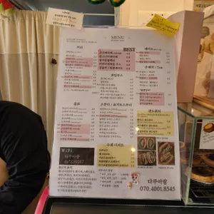 다쿠아랑 리뷰 사진