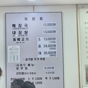 제주은희네해장국 리뷰 사진