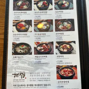 개정 리뷰 사진