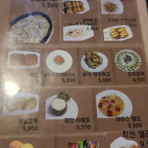 요술반 리뷰 사진