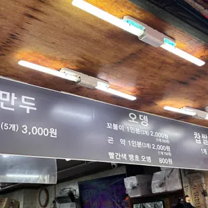 신가네 떡볶이 리뷰 사진