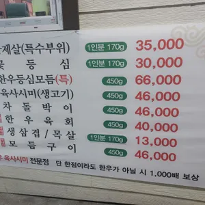 호남한우관 리뷰 사진