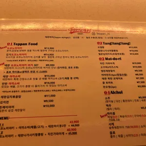 테판하이 리뷰 사진
