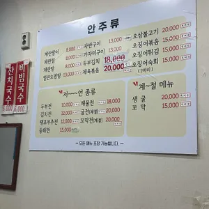 강남빈대떡 리뷰 사진