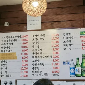 녹두빈대떡 리뷰 사진