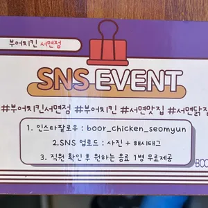 부어치킨 리뷰 사진