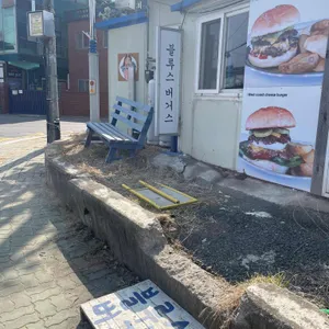 블루스버거스 리뷰 사진