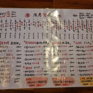 요꼬쪼 리뷰 사진