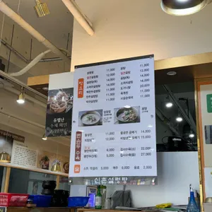 하영호 신촌설렁탕 리뷰 사진