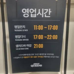 애슐리퀸즈 타임테라스 리뷰 사진