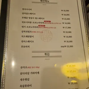 호요 리뷰 사진