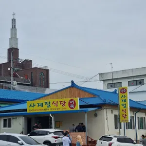 사계절식당 리뷰 사진