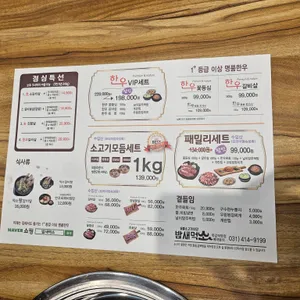 밤새먹소 리뷰 사진