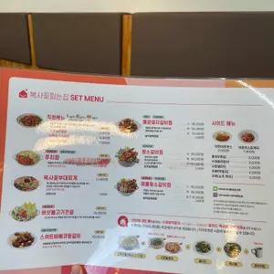 복사꽃피는집 리뷰 사진