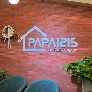 파파1215 리뷰 사진