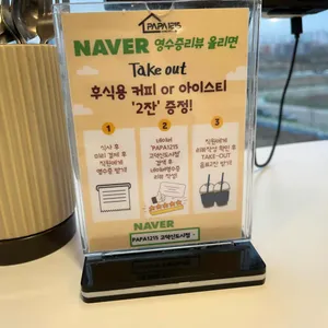 파파1215 리뷰 사진