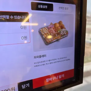 파파1215 리뷰 사진