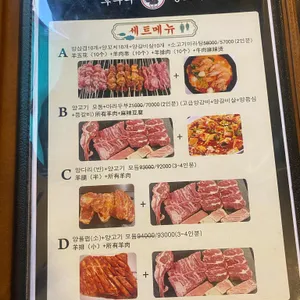 후구구양꼬치구이 리뷰 사진